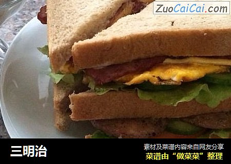 三明治