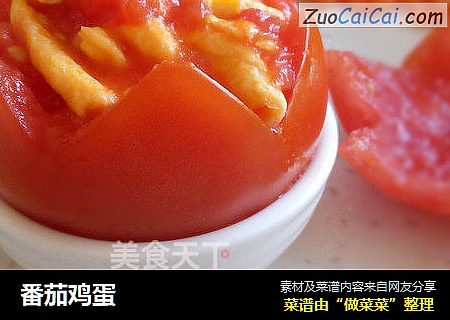 番茄鸡蛋