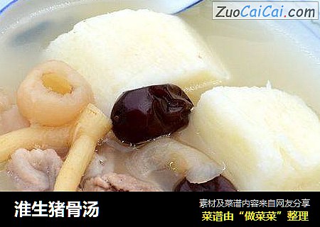 淮生猪骨汤