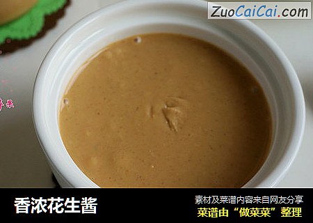 香浓花生酱
