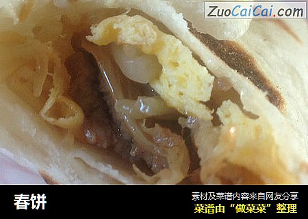 春饼