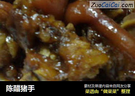 陈醋猪手