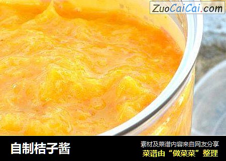 自制桔子酱