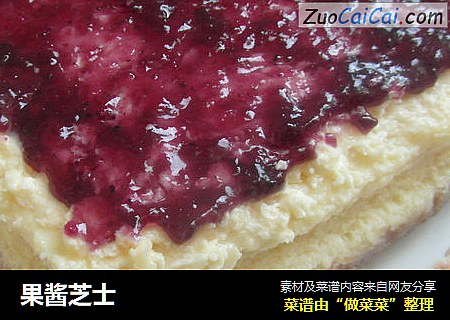 果酱芝士