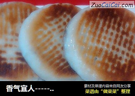 香气宜人------玫瑰花儿饼
