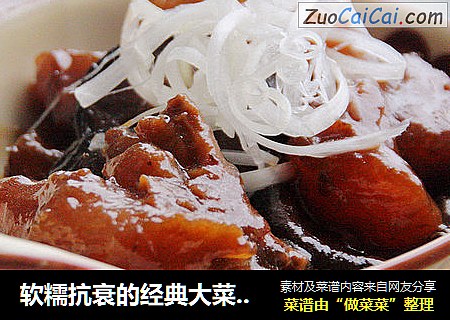 软糯抗衰的经典大菜：【红烧牛筋】（附卷卷葱丝的做法）