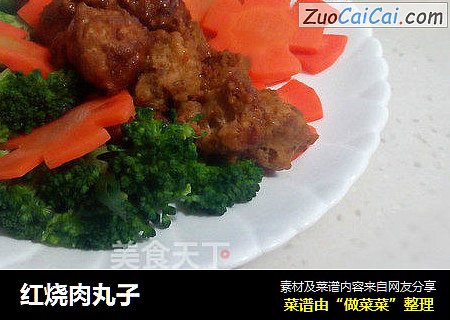 红烧肉丸子