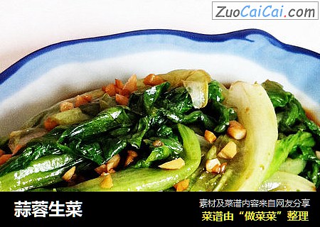 蒜蓉生菜