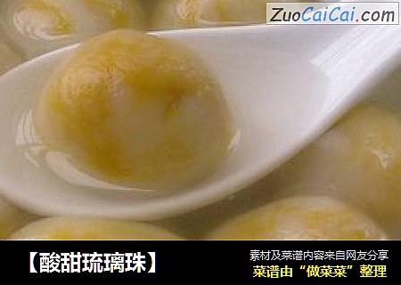【酸甜琉璃珠】