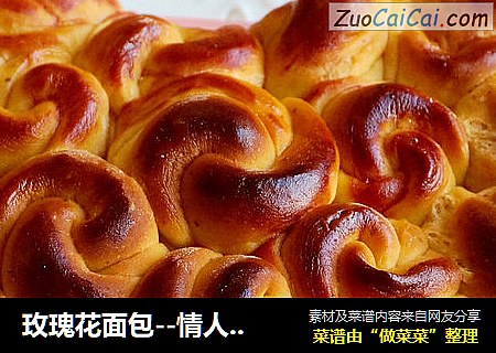 玫瑰花面包--情人节的礼物