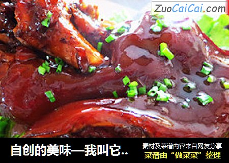 自创的美味—我叫它东坡肘子