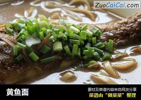 黄鱼面
