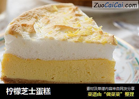 柠檬芝士蛋糕