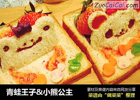 青蛙王子&小熊公主