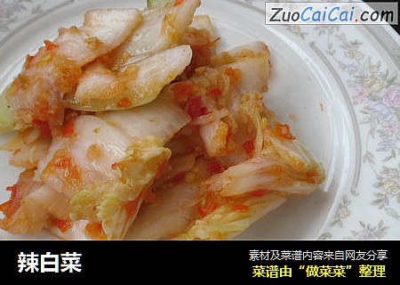 辣白菜