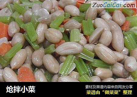炝拌小菜