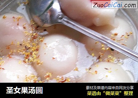 圣女果汤圆