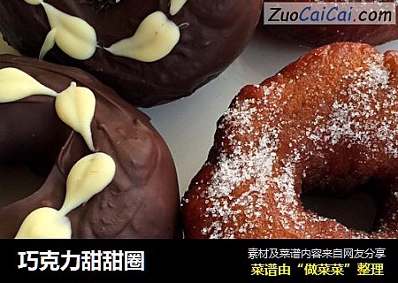 巧克力甜甜圈