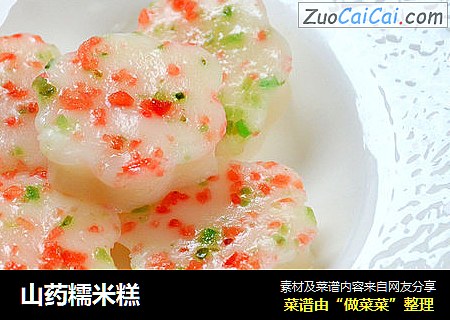 山药糯米糕