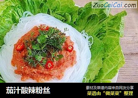 茄汁酸辣粉丝