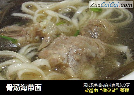 骨汤海带面