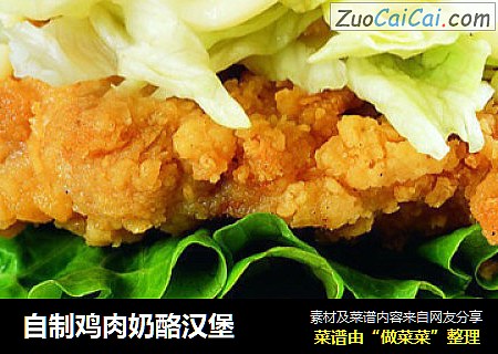 自制鸡肉奶酪汉堡