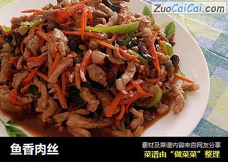 鱼香肉丝