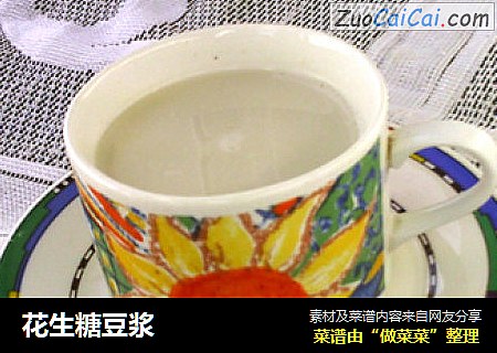 花生糖豆浆