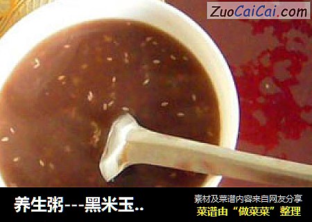 养生粥---黑米玉米碴粥