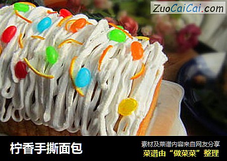 柠香手撕面包