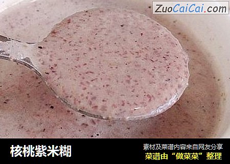 核桃紫米糊