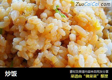 炒饭