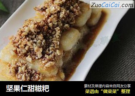 坚果仁甜糍粑
