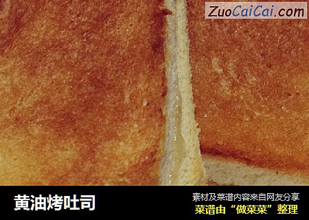 黄油烤吐司