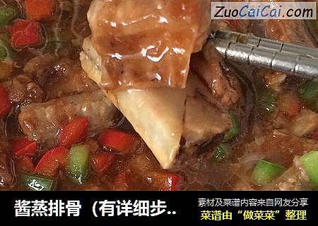 酱蒸排骨（有详细步骤图）