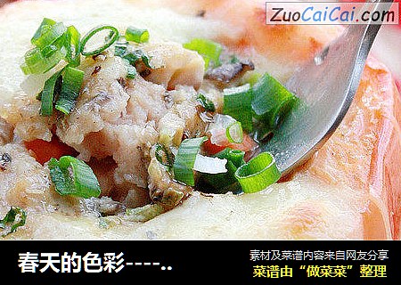 春天的色彩-----焗烤彩椒盅