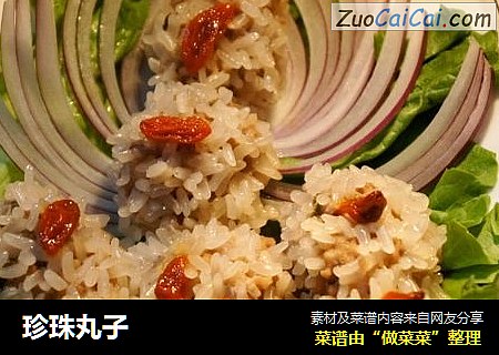 珍珠丸子