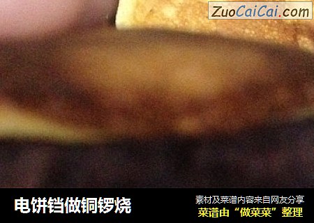 电饼铛做铜锣烧
