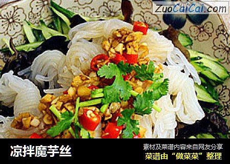 凉拌魔芋丝