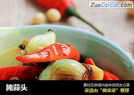 腌蒜头