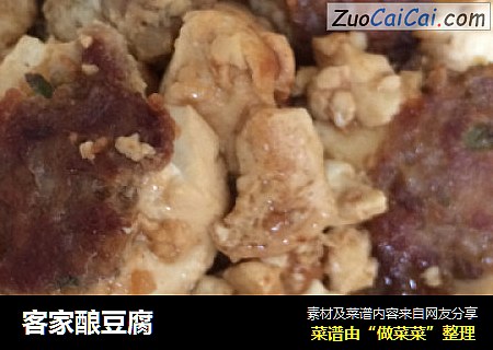 客家酿豆腐