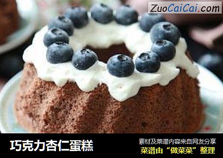 巧克力杏仁蛋糕