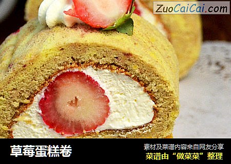 草莓蛋糕卷