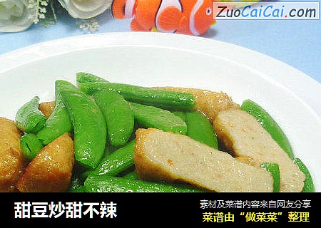 甜豆炒甜不辣