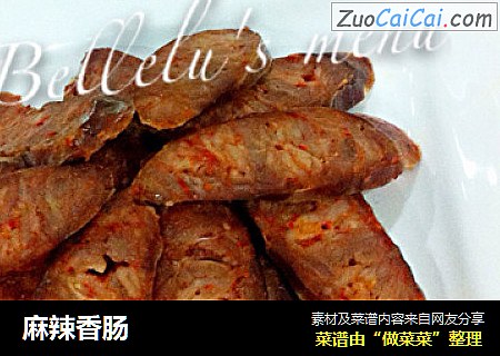 麻辣香肠
