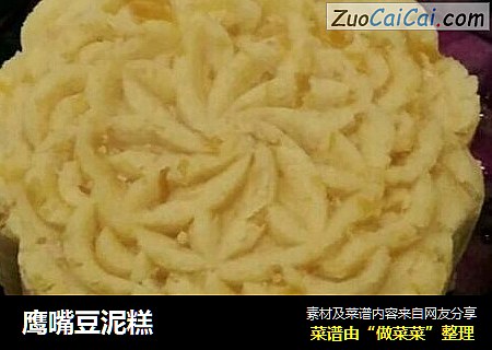 鹰嘴豆泥糕