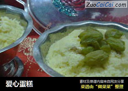 爱心蛋糕