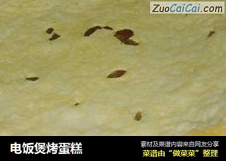 电饭煲烤蛋糕