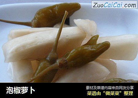 泡椒萝卜