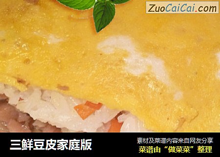三鲜豆皮家庭版